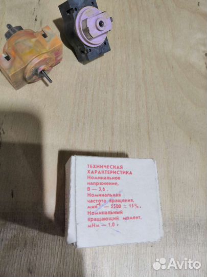 Эл.мотор СССР
