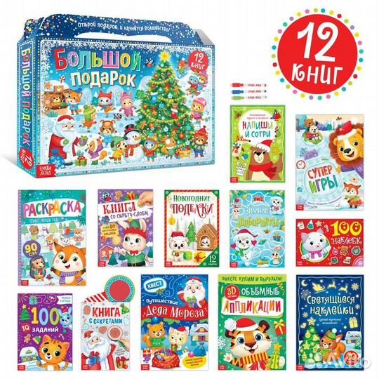 Новогодний набор 2022 