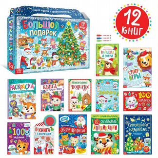 Новогодний набор 2022 