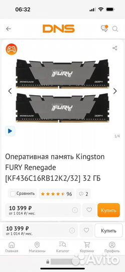 Оперативная память ddr4 32gb 3600mhz