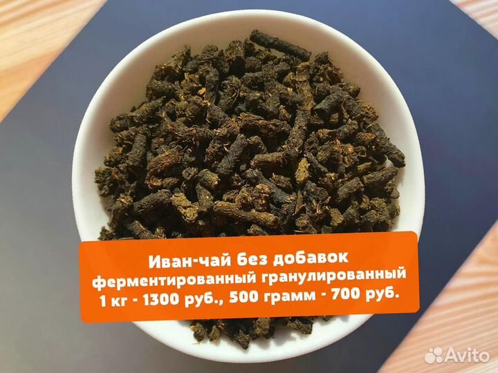 Иван-чай 0,5 кг: травы,ягоды,апельсин,имбирь и др