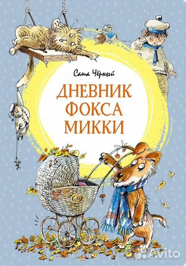 Книги для детей серия Яркая ленточка
