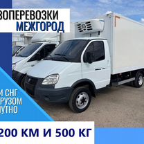 Грузоперевозки Догруз/Попутно 1-10 тонн от 200км