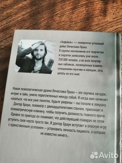 Книги Вячеслава Праха