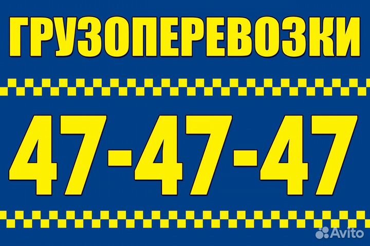 Грузоперевозки по городу и области