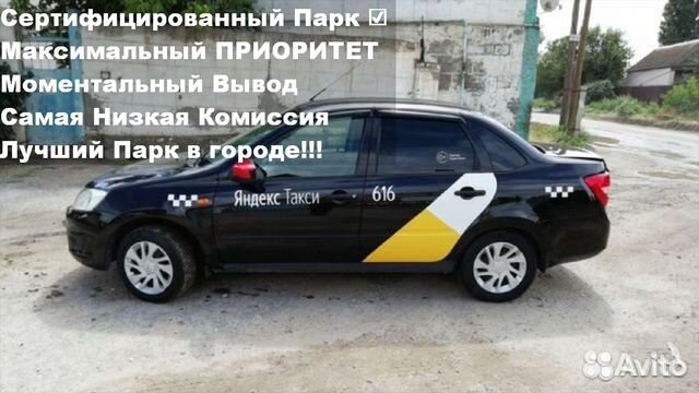 Водитель Яндекс Такси Uber DiDi