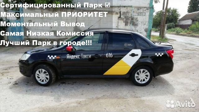 Uber Приора