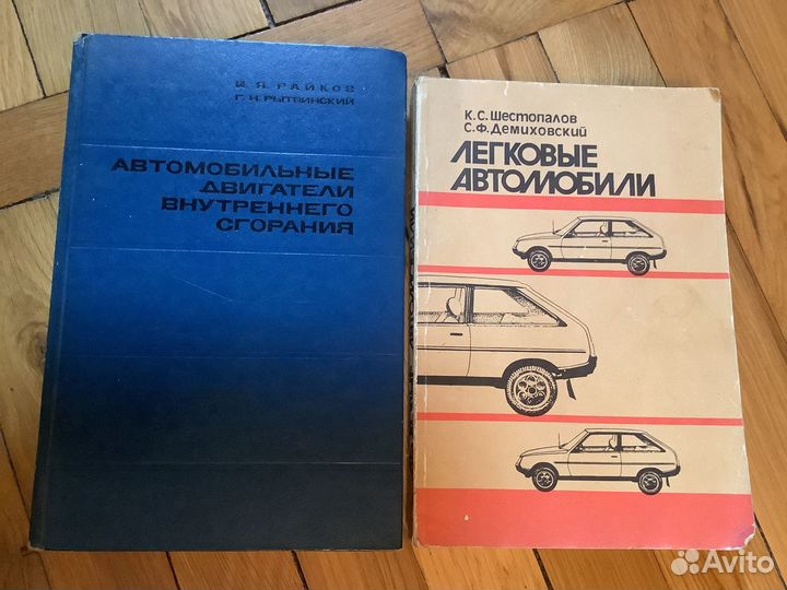 Книги Легковые автомобили СССР