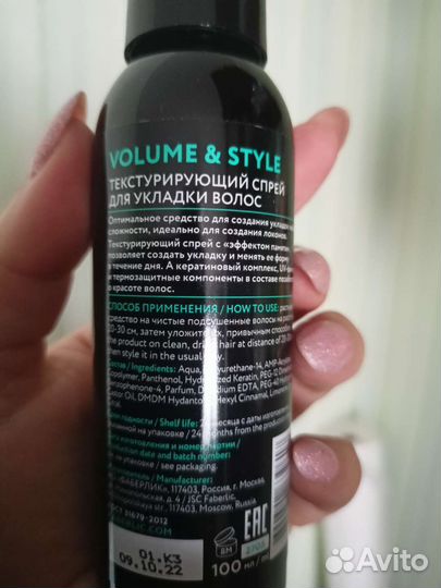 Текстурирующий Спрей для волос Фаберлик