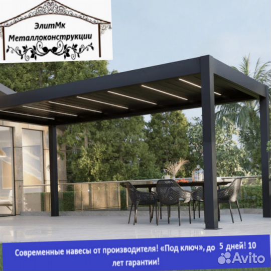 Навес из металлопрофиля, 5 дней, 5х10 z-7050