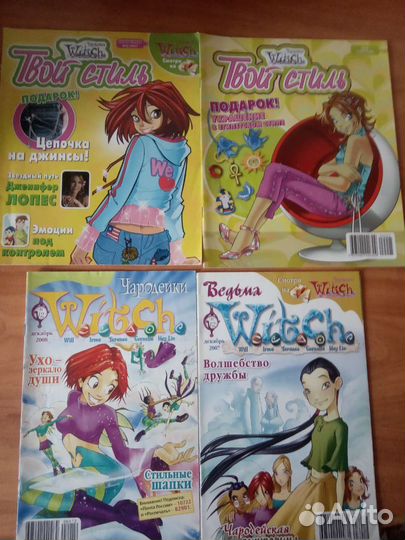 Witch разное