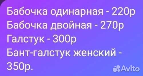 Галстук-бабочка мужские и женские