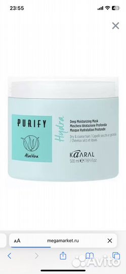 Маска для волос Караал Гидра