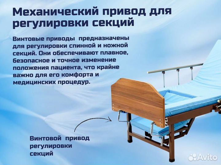 Медицинская кровать функциональная