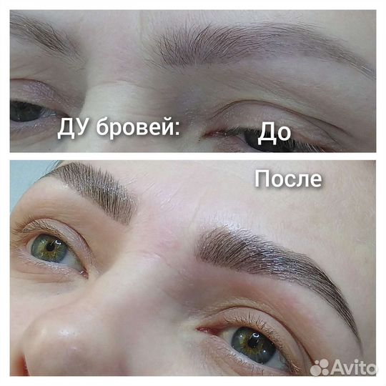 Ламинирование/ботокс/вельвет ресниц, ду бровей