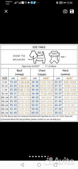 Комбинезон для собаки