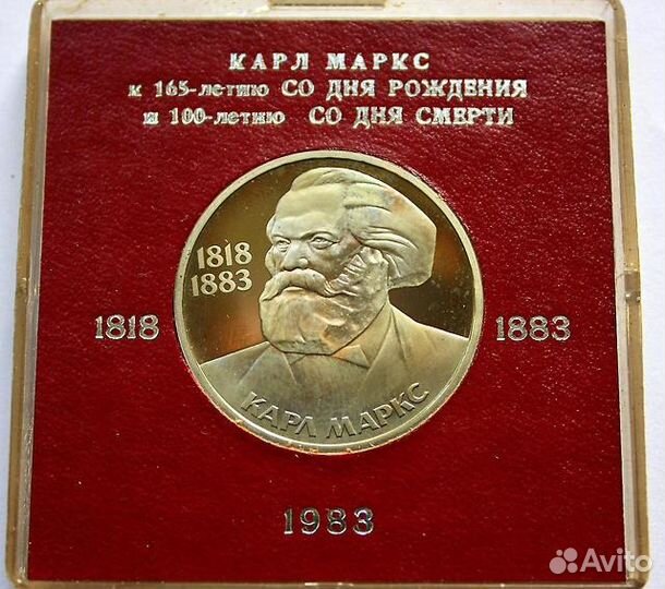 1 рубль 1983 года Карл Маркс пруф