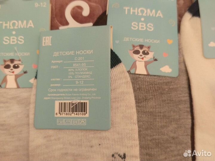 Носки детские 5 пар