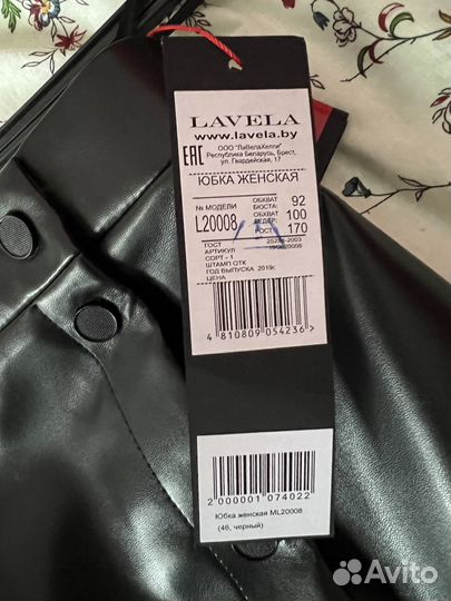 Юбка Lavela
