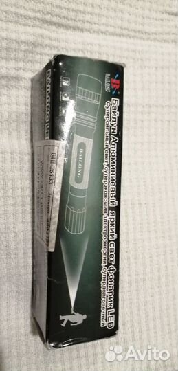 Фонарик светодиодный