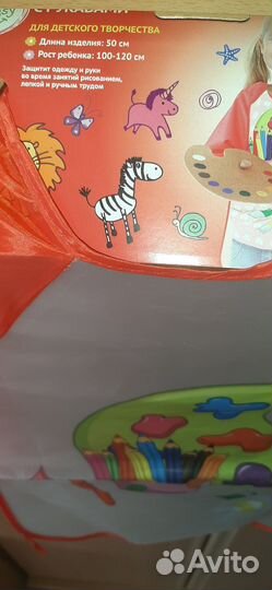 Фартук для творчества