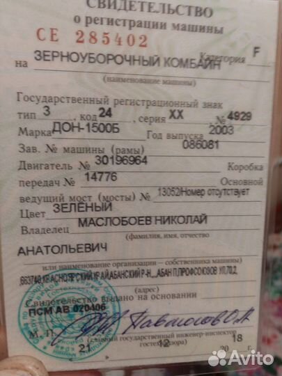 Комбайн Ростсельмаш Дон 1500Б, 2003