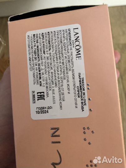 Туалетная вода lancome