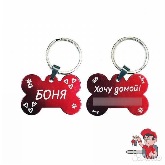 Адресник-жетон косточка для собак лазерная гравиро