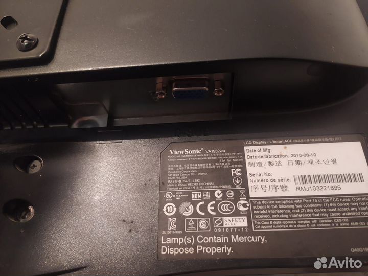 Монитор 19 дюймов бу