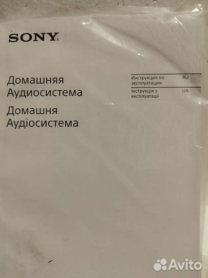 Пульт д/у для аудио системы sony оригинал