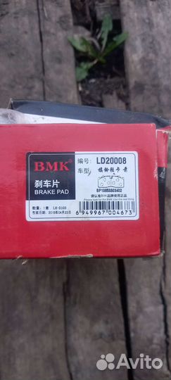 Передние тормозные колодки