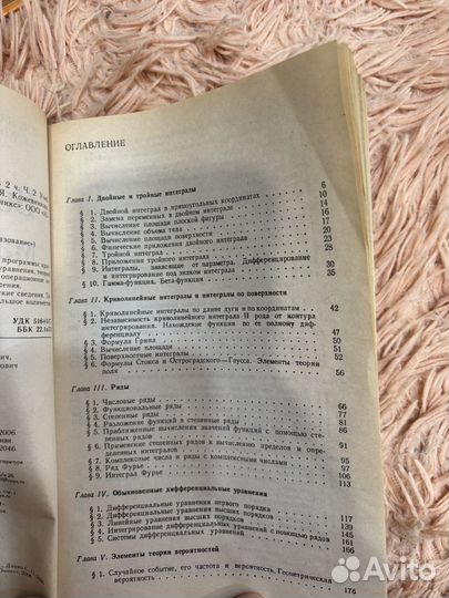 Высшая математике в упражениях и задачах Данко 2 ч