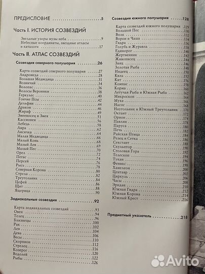 Волшебный мир звезд С.И. Дубкова