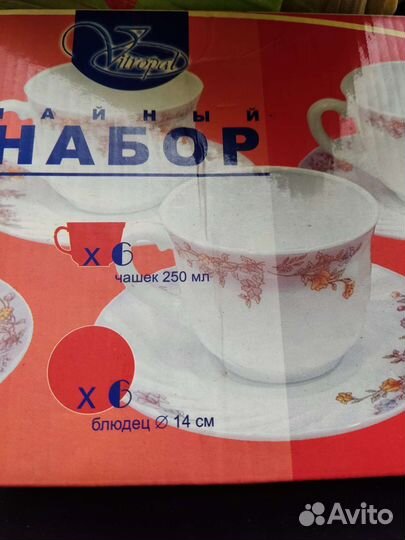 Набор чайной посуды