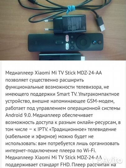 SMART tv приставка xiaomi mi телевизор stick 4k