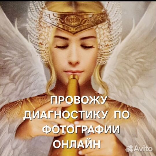 Гадание Таро Приворот Снятие Порчи Магия