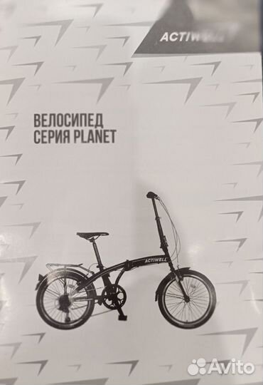 Продам велосипед бу