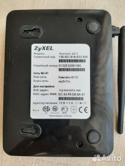 Роутер Zyxel Keenetic 4G II