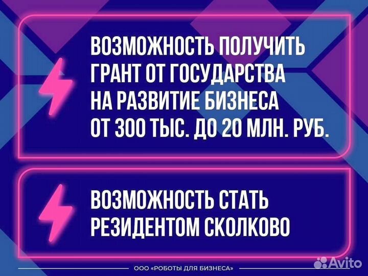 Франшиза голосовые роботы Быстрая окупаемость