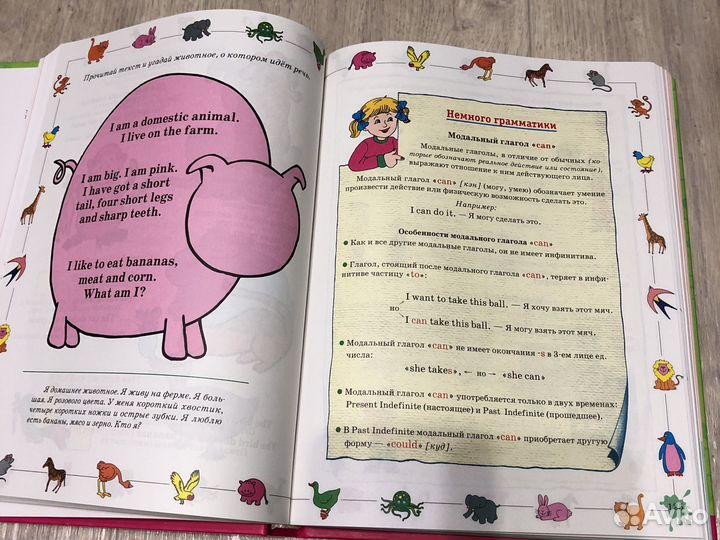 Шалаева Большой самоучитель английского языка