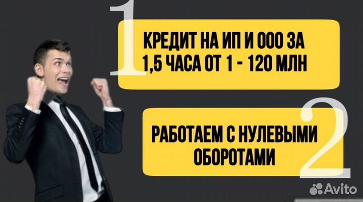 Помощь в получении кредита для ип и ооо