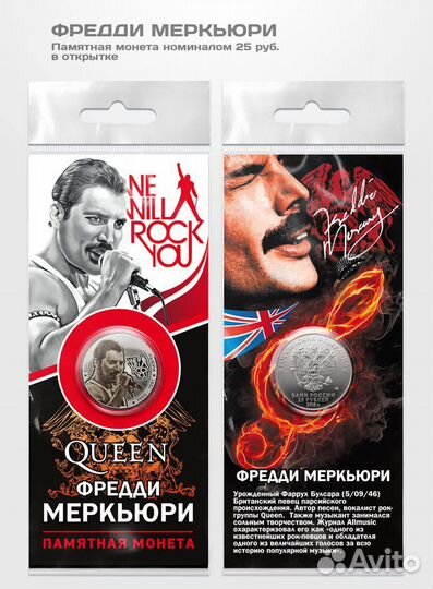 Великие исполнители на монетах. Queen