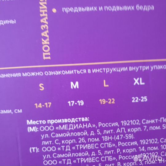 Бандаж для тазобедренного сустава