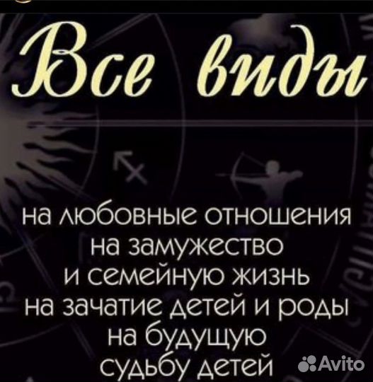 Гадалка гадание таролог обучение