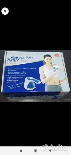 Массажер для тела новый