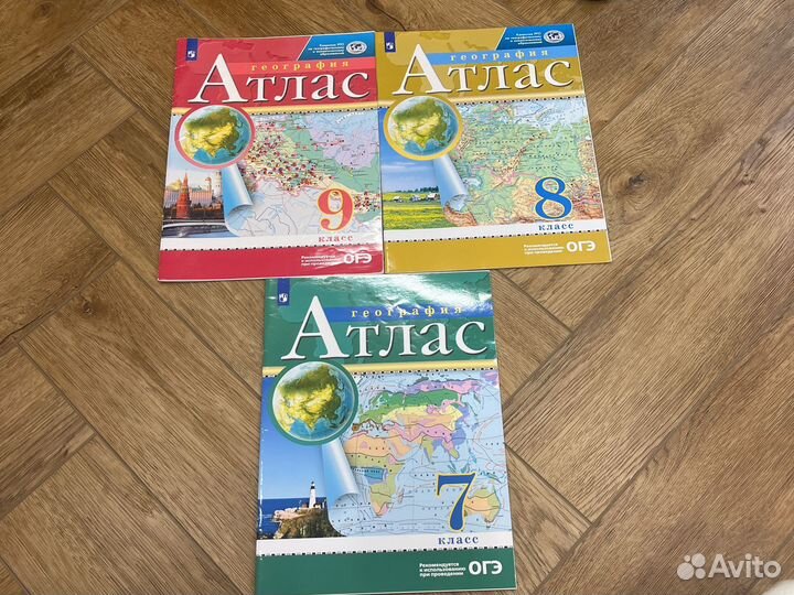Атлас географический 7,8,9 класс