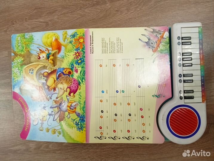 Пианино - книга