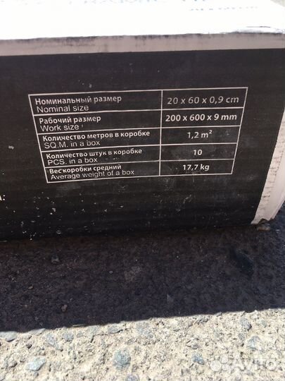 Керамическая плитка 20х60