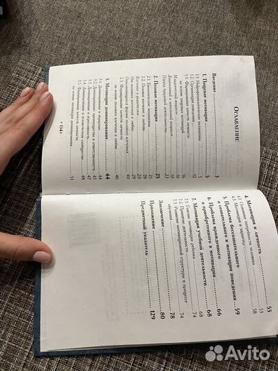 Книги по психологии