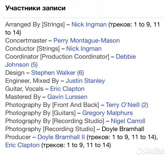 Eric Clapton - Clapton CD Rus